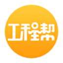 工程帮APP-专业信息人脉助手免费下载