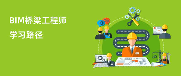 BIM桥梁工程师
