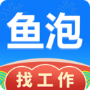 鱼泡网APP-建筑招工找活V2.7.3安卓版