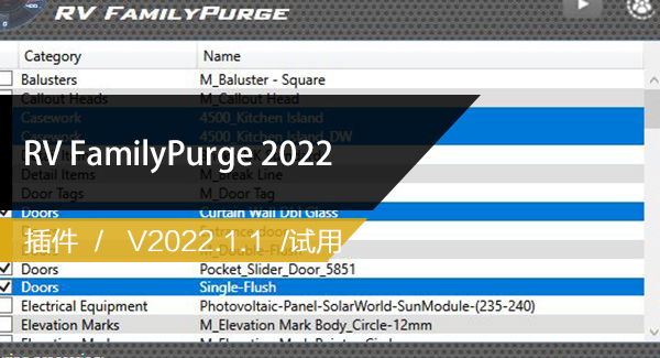 RV FamilyPurge 2022模型清理插件下载