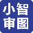 小智审图最新免费版V3.5.0