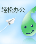 海迈造价助手 V2.6.6.1 官方版