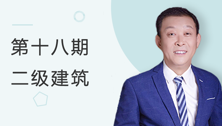 第十八期全国BIM技能等级考试二级建筑试题解析（祖庆芝）
