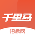千里马招标网 v2.9.0