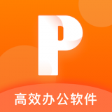 ppt办公文档 v2.8