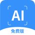 洋果扫描王 v2.1.5