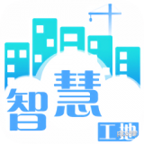 中建智慧工地 v1.6.1