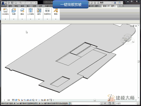 Revit建模插件建模大师快速创建复杂筏板