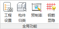 BeePC教程：第二章、全局功能    