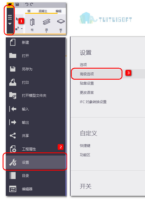 Tekla Structures管理浇筑