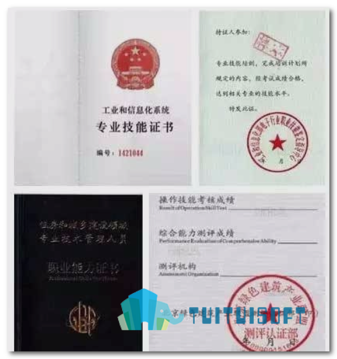 腿腿教学网-有哪几种BIM资格认证证书？