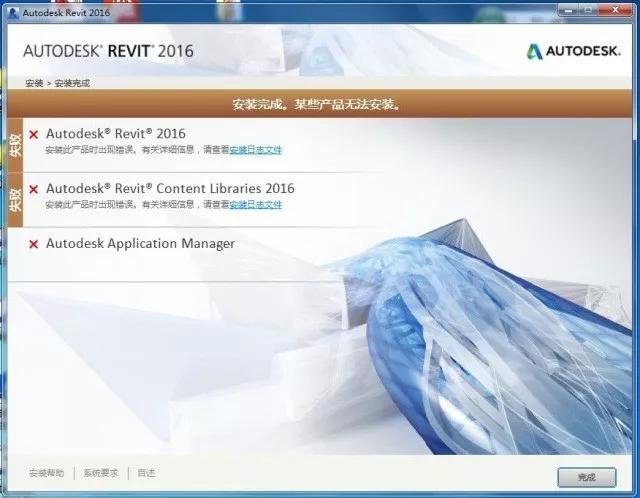 腿腿教学网-revit删除安装文件怎么删？教你正确卸载revit的姿势！