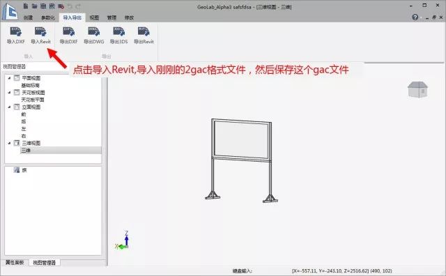 腿腿教学网-Revit教程| Revit如何将族版本降低版本