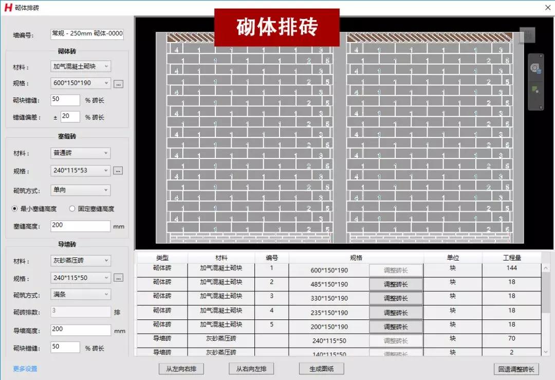 2.jpg 腿腿教学网-BIM软件 | 建模大师(施工)最高75天免费用