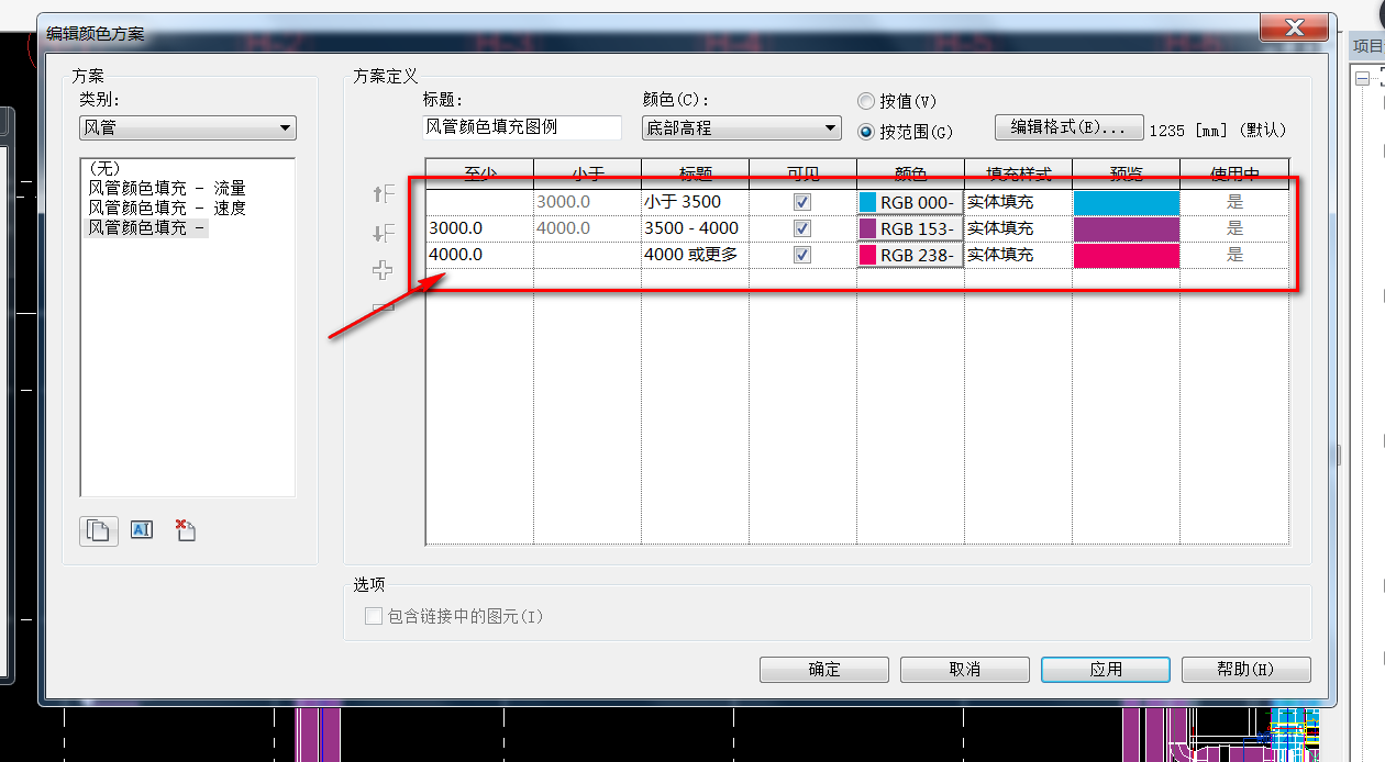 3.png 腿腿教学网-Revit教程 | 柠仔的Revit学习记录【机电篇】---Revit中如何快速检查管道净高