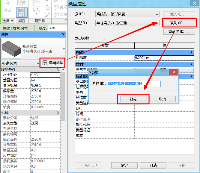 腿腿教学网-Revit教程 | Revit MEP基础操作之暖通功能（一）