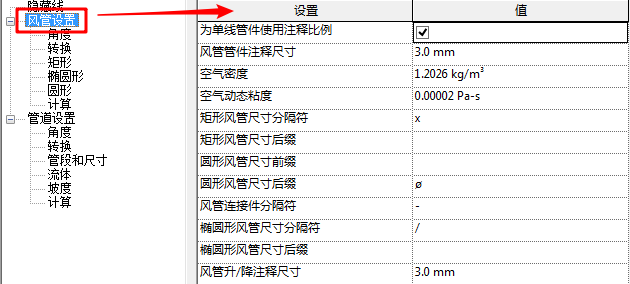 腿腿教学网-Revit教程 | Revit MEP基础操作之暖通功能（一）