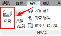 腿腿教学网-Revit教程 | Revit MEP基础操作之暖通功能(二)