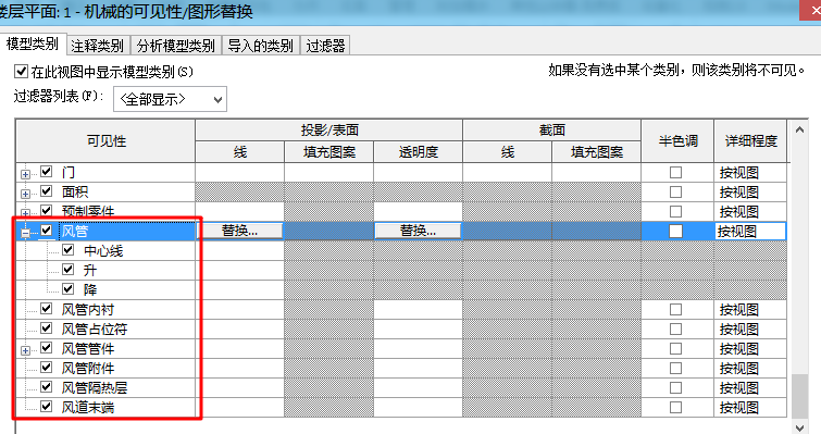 腿腿教学网-Revit教程 | Revit MEP基础操作之暖通功能(五)