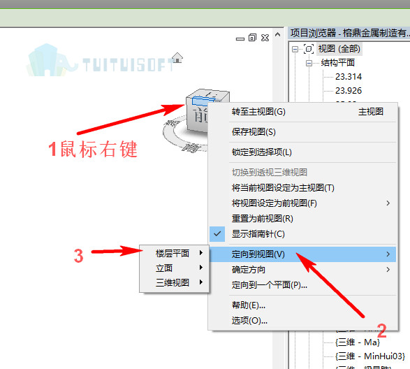 腿腿教学网-Revit教程 | Revit（操作篇）如何实现在三维视图中显示某楼层模型