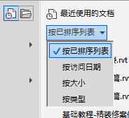 腿腿教学网-Revit教程 | Revit 族编辑器环境介绍（一）族编辑器界面