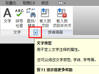 腿腿教学网-Revit教程 | Revit 族编辑器环境介绍（一）族编辑器界面