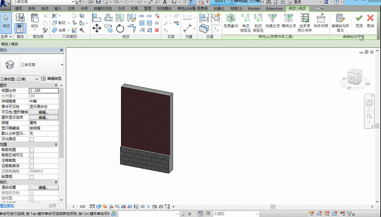 腿腿教学网-Revit教程 | Revit 族编辑器环境介绍（三）功能区基本命令