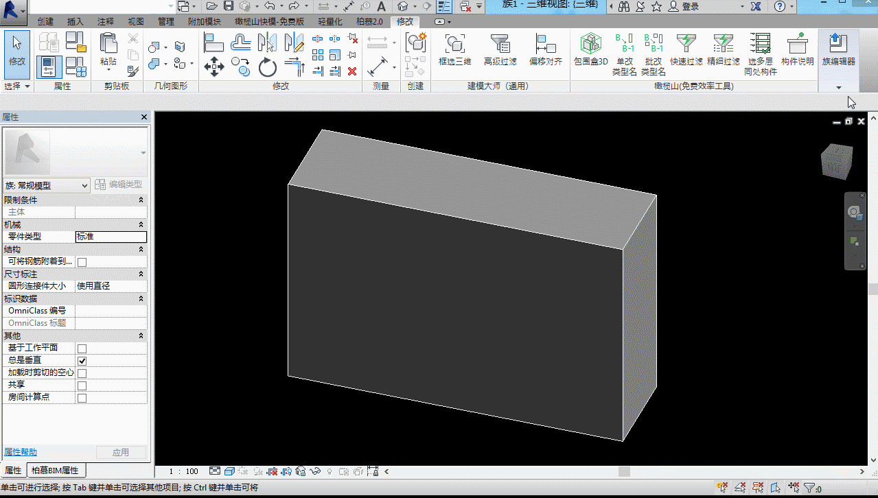 腿腿教学网-Revit教程 | Revit 族编辑器环境介绍（四）功能区基本命令