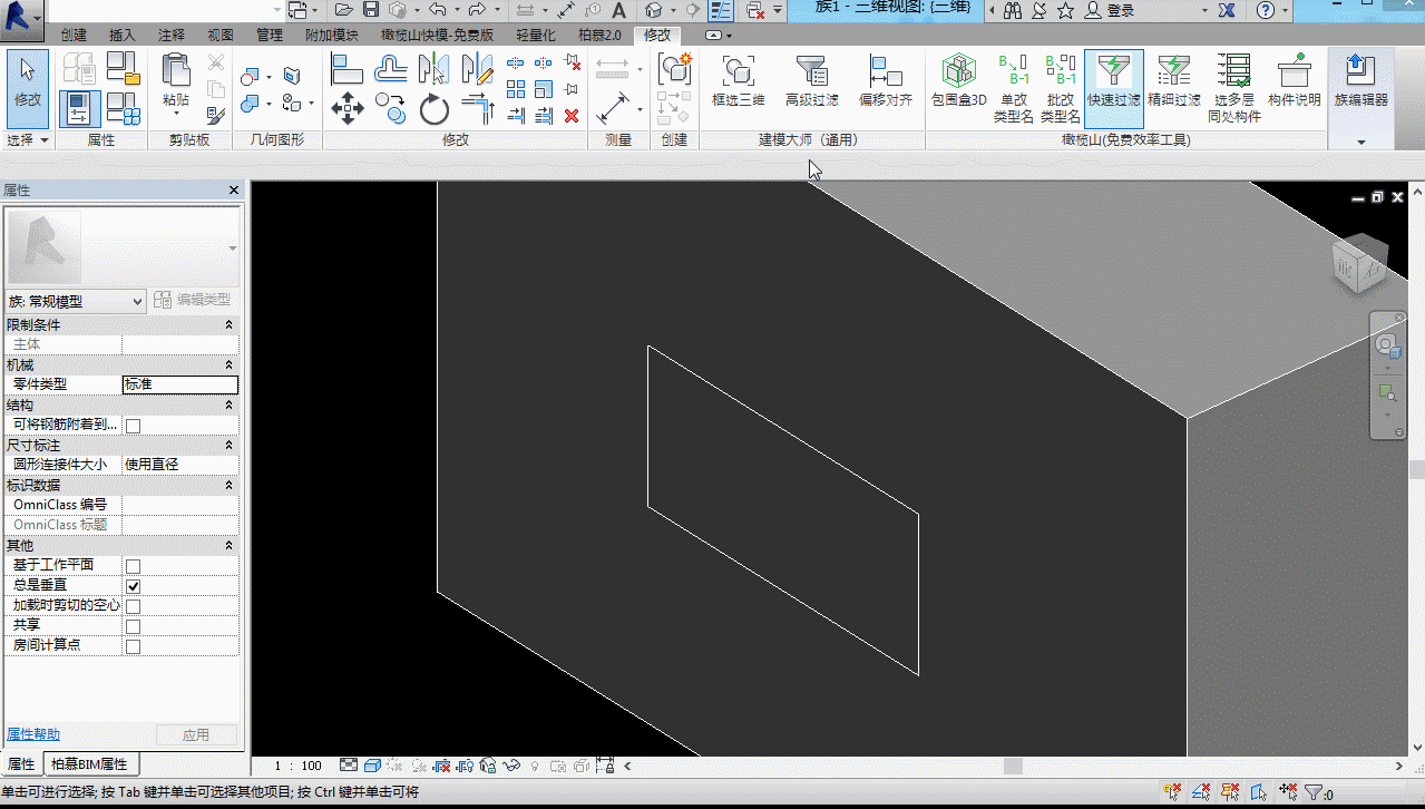 腿腿教学网-Revit教程 | Revit 族编辑器环境介绍（四）功能区基本命令