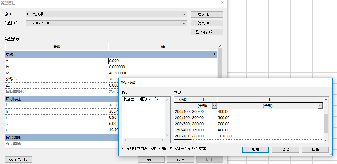 image.png 腿腿教学网-Revit教程 | Revit如何批量创建族类型