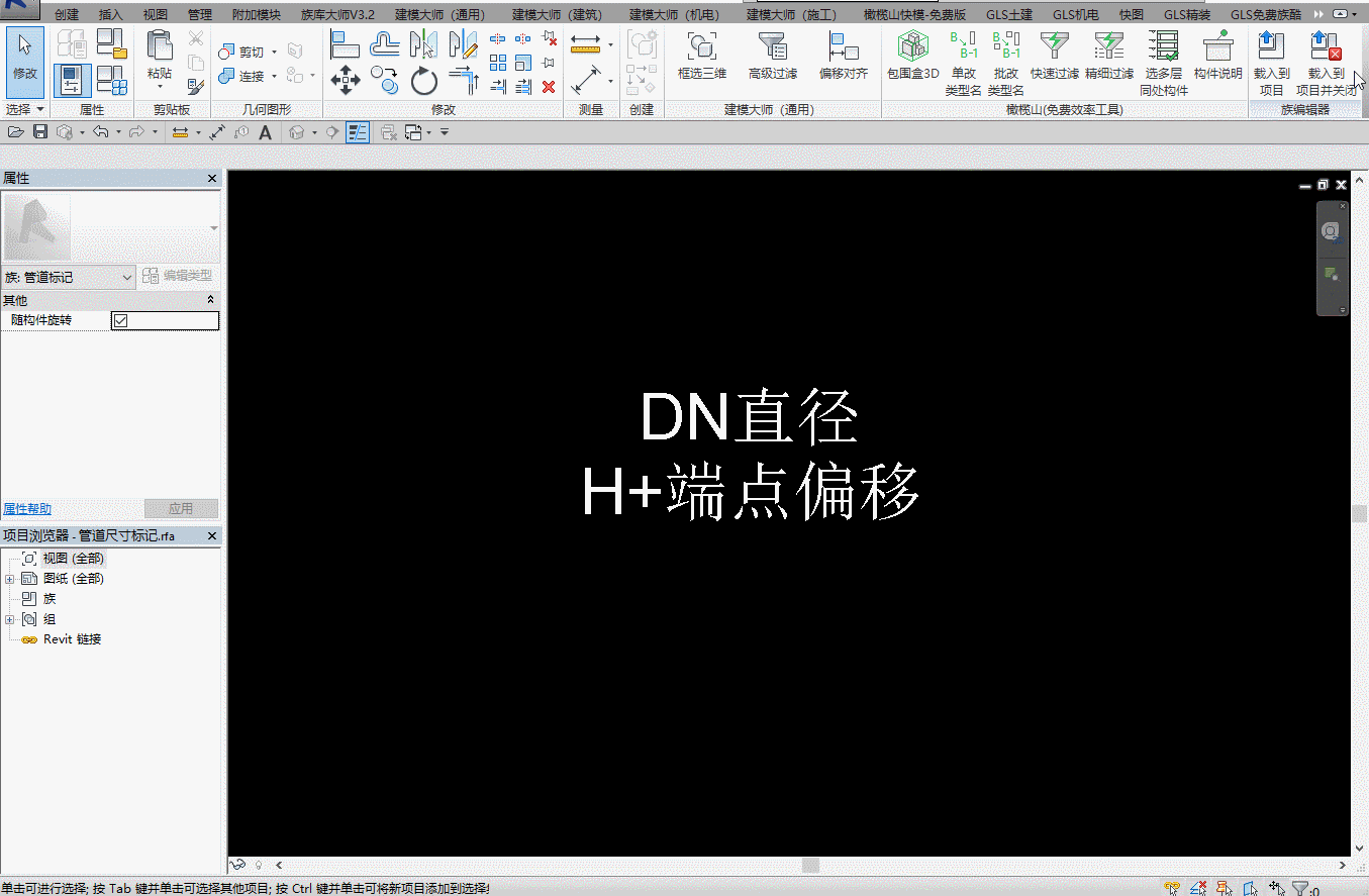 5.gif 腿腿教学网-Revit教程 | Revit如何巧妙的运用管道标记