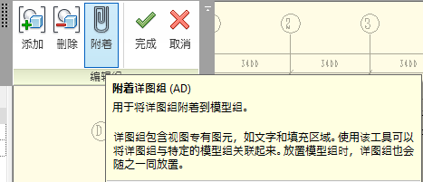 腿腿教学网-Revit教程 | 关于Revit里的“组”之模型组