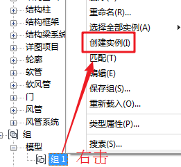 腿腿教学网-Revit教程 | 关于Revit里的“组”之模型组