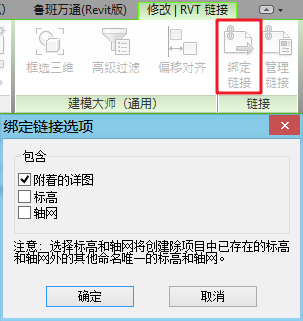 腿腿教学网-Revit教程 | 关于Revit里的“组”之模型组