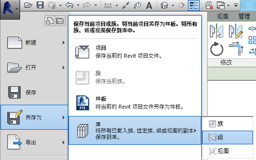 腿腿教学网-Revit教程 | 关于Revit里的“组”之模型组
