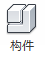 腿腿教学网-Revit教程 | Revit族编辑器环境介绍(十)功能区基本命令