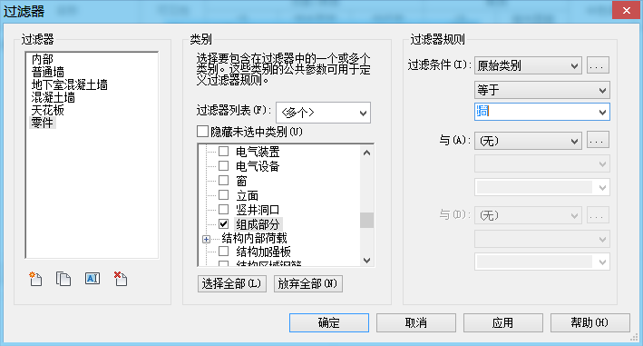 腿腿教学网-Revit教程 | 关于Revit里的“零件”之零件是什么以及零件的使用条件