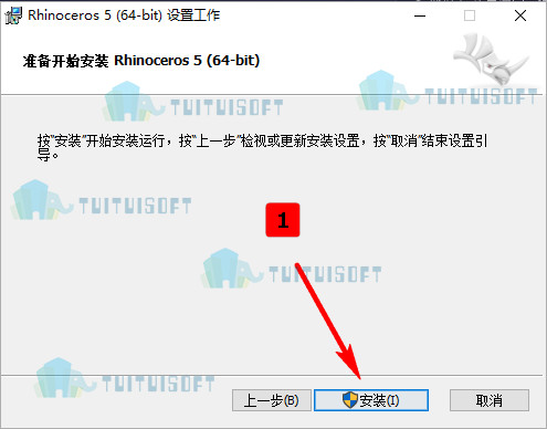 腿腿教学网-Rhino安装教程 | Rhino软件基础之安装软件