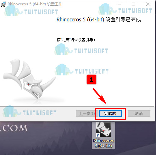 腿腿教学网-Rhino安装教程 | Rhino软件基础之安装软件