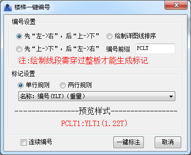 12.png 腿腿教学网-BeePC教程:第六章、楼梯布置与出图