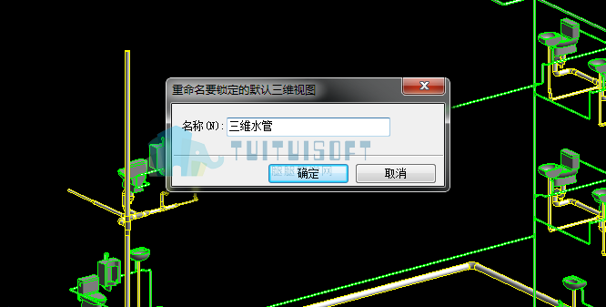 腿腿教学网-Revit机电教程 | 柠仔的Revit学习记录【机电篇】---Revit中如何在三维中标记水管尺寸