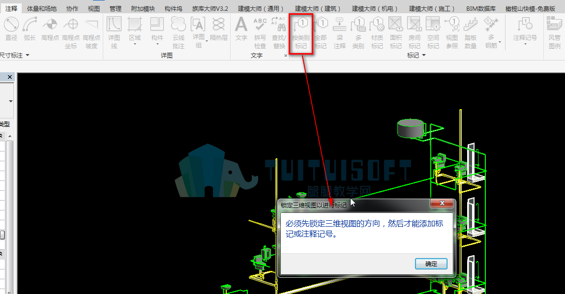 腿腿教学网-Revit机电教程 | 柠仔的Revit学习记录【机电篇】---Revit中如何在三维中标记水管尺寸