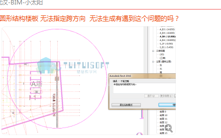 腿腿教学网-Revit教程 | Revit中如何创建圆形楼板