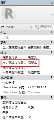 腿腿教学网-Revit教程 | Revit结构常用族绘制教程之柱族的绘制