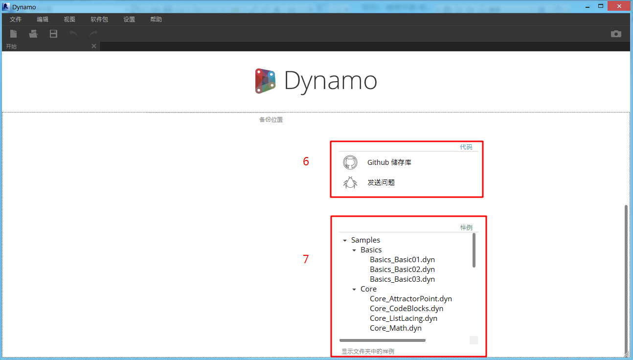 腿腿教学网-Dynamo教程 | Dynamo入门教程之Dynamo界面介绍