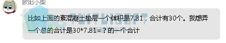腿腿教学网-Revit教程 | 如何在revit门明细表中添加面积计算公式
