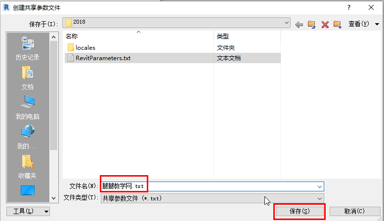 image.png 腿腿教学网-Revit教程 | Revit如何创建共享参数