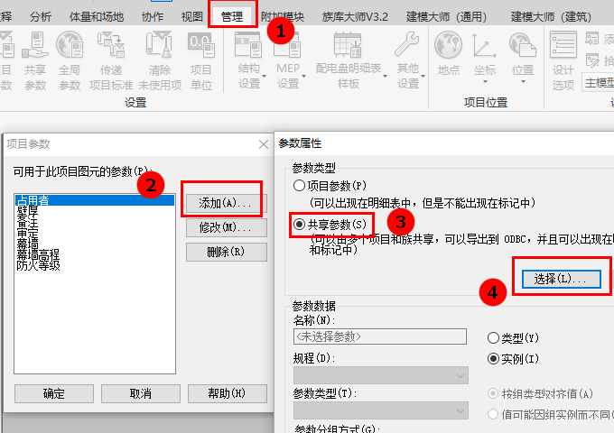image.png 腿腿教学网-Revit教程 | Revit如何创建共享参数
