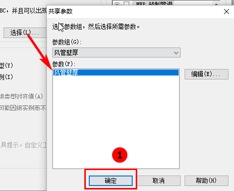 image.png 腿腿教学网-Revit教程 | Revit如何创建共享参数
