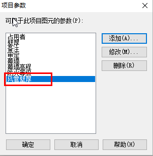 image.png 腿腿教学网-Revit教程 | Revit如何创建共享参数